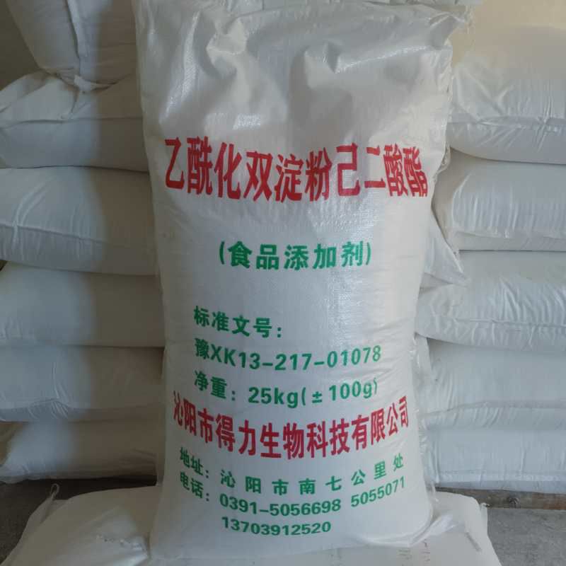 乙?；p淀粉己二酸酯